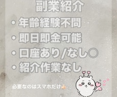 初心者歓迎♡副業を紹介します イメージ1