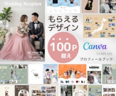 100P超もらえる！プロフィールブックが作れます イメージ1