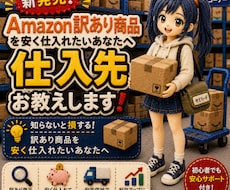 Amazon返品商品卸しみたいな仕入先お教えします 新発売！アマゾンダメージ品販売…みたいな卸し問屋サイトの紹介
