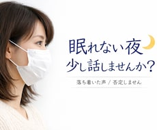誰にも言えない気持ちを、やさしく受け止めますます イメージ1