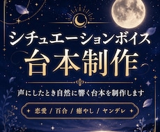 シチュエーションボイス台本を書きます イメージ1