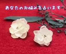 タロットであなたのお悩みを占います 今の悩みを気持ちを前向きにするきっかけにしたいあなたへ