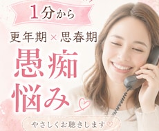50代のモヤモヤを整えます イメージ1