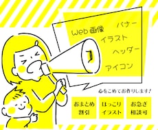 ほんわかした雰囲気のバナー作成致します イメージだけしかない方、初心者の方も大丈夫です＾＾
