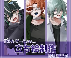 立ち絵制作承ります イメージ1