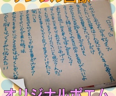心を癒す言葉を詩にして綴ります(^_^)励まし系、応援系、恋愛系、ストーリー系何でも承ります(^^) イメージ1