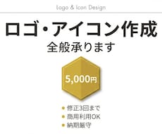 ロゴ作成、アイコン作成行います イメージ1