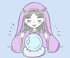 対人関係の悩みを占います イメージ1
