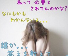 悩み、愚痴、依存、ＤＶ、など何でも相談 イメージ1