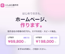 はじめての方も安心、ホームページ作りますます イメージ1