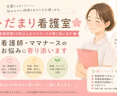 看護師歴10年以上！仕事や人間関係のお悩み聞きます イメージ1