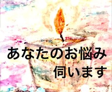 お悩み、愚痴、相談を聞きます イメージ1