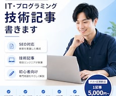 エンジニアが、プログラミング、転職メディア作ります イメージ1