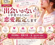 出会いがないを卒業するための恋愛鑑定ます 出会いを遠ざける恋愛傾向・ご縁が動く時期・出会い方まで鑑定