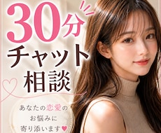 恋愛迷子の女性へ｜既婚女が本音で相談に乗ります イメージ1