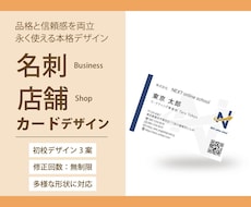 3案提案！想いを形に名刺・ショップカード制作します イメージ1