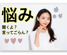 話しにくい事何でも大丈夫ですよ♪何でも聞きます イメージ1