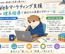 HPやLPの改善点を診断します イメージ1