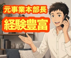 元事業本部長が管理職・リーダーのお悩みを傾聴します 人材育成・マネジメント等、人に関するお悩み傾聴・助言します✨