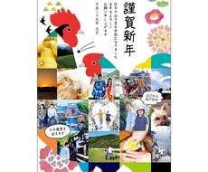 年賀状を作成します まずはお気軽にご相談ください！