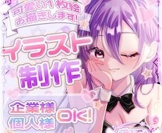 SNSアイコン、一枚絵を描きます イメージ1
