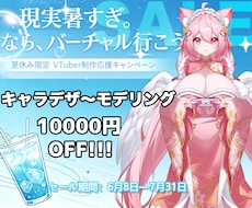 Vtuber用、高品質Live2dモデルを承ります イメージ1