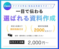他と差をつける！医療系スライド作成をお手伝いします イメージ1