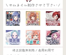 IRIAMのサムネイル制作します イメージ1