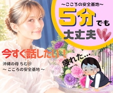 今すぐ話ししたい！全てを解放してもらいます イメージ1