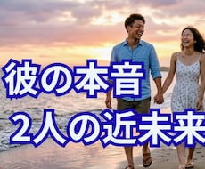 霊感ルノルマン✾彼の本音と２人の近未来視ます イメージ1
