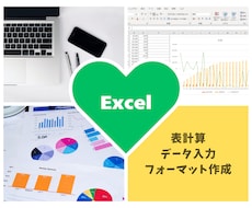 データ入力、リスト・資料作成いたします 面倒だったり、苦手だと思う方は任せてみませんか？