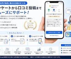 専用のGoogle口コミ投稿支援ツールを制作します イメージ1