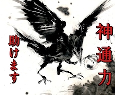 数少ない神通力者です、貴方の願い事を届けます イメージ1