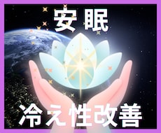初回限定価格⭐お試し30分｜遠隔ヒーリング致します 宇宙の愛のエネルギーで心身を満たし自分らしく生きてみませんか