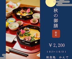 お店のInstagram投稿画像を作ります イメージ1