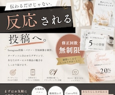 Instagram投稿用の画像を作成します 投稿用の画像を作る時間がない方やおしゃれな投稿をしたい方へ
