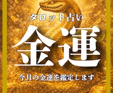 今月の金運は上がる？収入・チャンスの流れを占います 金運の流れ・収入・出費・チャンスを具体的にみます