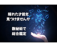 運気の流れを正しく知って望む未来を引き寄せます イメージ1