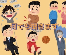 吐き出したい悩みを一緒に解決に向けて全力で聞きます イメージ1