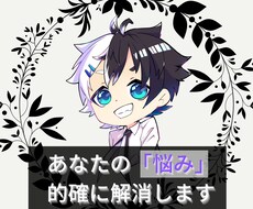 人間関係の悩みに対しての根本的な解決をだします イメージ1