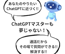 ChatGPT初心者向けの講座します AIキャラ修繕士が楽しくChatGPTを使う方法を伝授します