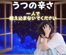精神科勤務10年以上！寄り添ってお聞きします イメージ1