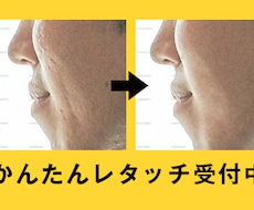 整形級も自然も！写真のレタッチをします イメージ1