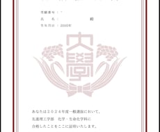 早稲田理工に塾なしで合格した受験勉強をお伝えします イメージ1