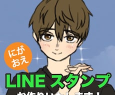 誇張しすぎない似顔絵LINEスタンプ作成します イメージ1