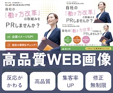 上品デザイン｜クリック率UPのバナー制作いたします イメージ1