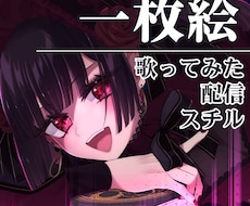 アイコンやサムネ等！可愛いイラスト描きます 可愛い女の子や10-20代の男の子が得意です！