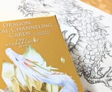 今、あなたに必要なメッセージをお伝え致します