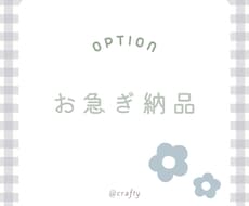 お急ぎ納品いたします 似顔絵をご依頼者さま専用ページです
