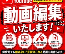 動画編集【長尺元動画3時間迄】1件ずつ対応します イメージ1
